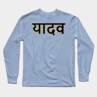 Yadav Long Sleeve T-Shirt